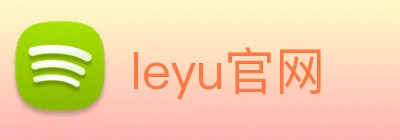 leyu官网 Logo